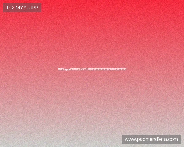开云体育app官方版入口提供2026世界杯比赛直播与实时比分,助你第一时间掌握赛场热点 开云体育app官方版入口提供2026世界杯比赛直播与实时比分,助你第一时间掌握赛场热点