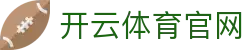 开云体育官网 - (中国)曲靖开云体育官网发展有限公司欢迎您娱乐体验